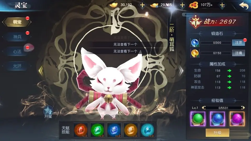 图片[11]-唯美3D仙侠手游【御天降魔传】最新整理Linux手工服务端+安卓苹果双端+本地验证+GM授权后台+详细搭建教程-GM999资源网