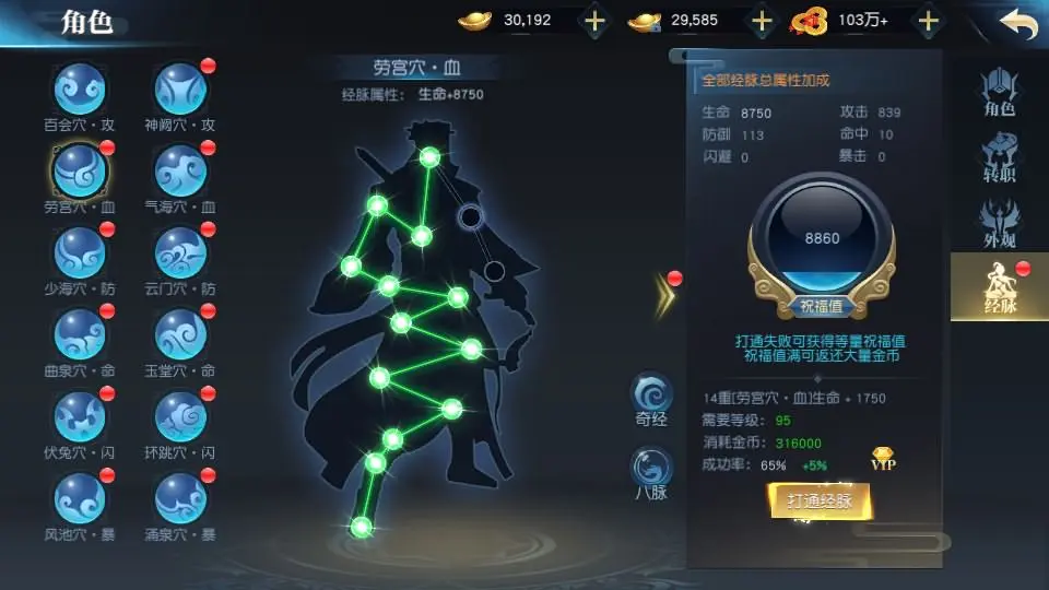 图片[15]-唯美3D仙侠手游【御天降魔传】最新整理Linux手工服务端+安卓苹果双端+本地验证+GM授权后台+详细搭建教程-GM999资源网