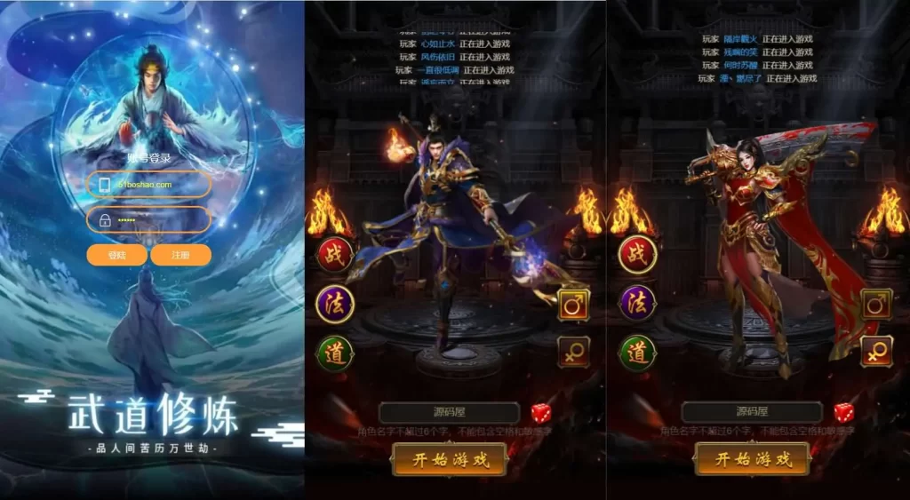 三网雷霆H5游戏【三国雷霆修仙版H5】最新整理一键既玩镜像服务端+Linux手工服务端+GM授权后台+详细搭建教程-GM999资源网