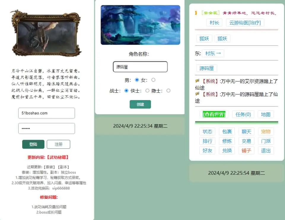 三网H5文字游戏【寻仙纪3.0之武功秘籍】最新整理Win系服务端+GM后台+详细搭建教程-GM999资源网