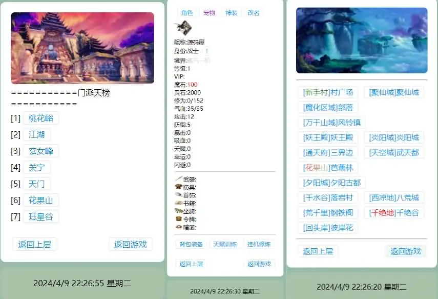 图片[2]-三网H5文字游戏【寻仙纪3.0之武功秘籍】最新整理Win系服务端+GM后台+详细搭建教程-GM999资源网