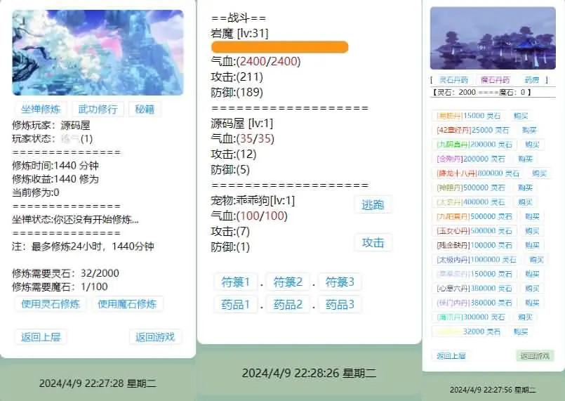 图片[4]-三网H5文字游戏【寻仙纪3.0之武功秘籍】最新整理Win系服务端+GM后台+详细搭建教程-GM999资源网