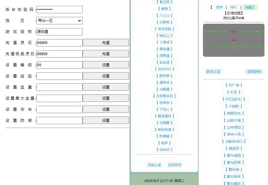 图片[3]-三网H5文字游戏【寻仙纪3.0之武功秘籍】最新整理Win系服务端+GM后台+详细搭建教程-GM999资源网