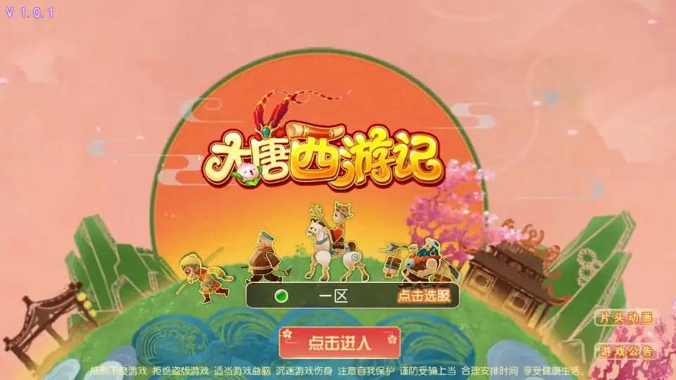 MT3换皮梦幻【大唐西游记3】最新整理Linux手工服务端+安卓苹果双端+GM后台+详细搭建教程+全套源码+攻略-GM999资源网