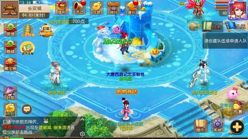 图片[3]-MT3换皮梦幻【大唐西游记3】最新整理Linux手工服务端+安卓苹果双端+GM后台+详细搭建教程+全套源码+攻略-GM999资源网