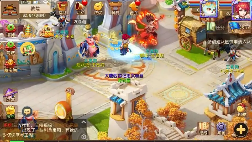 图片[5]-MT3换皮梦幻【大唐西游记3】最新整理Linux手工服务端+安卓苹果双端+GM后台+详细搭建教程+全套源码+攻略-GM999资源网