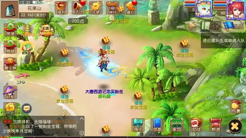 图片[6]-MT3换皮梦幻【大唐西游记3】最新整理Linux手工服务端+安卓苹果双端+GM后台+详细搭建教程+全套源码+攻略-GM999资源网