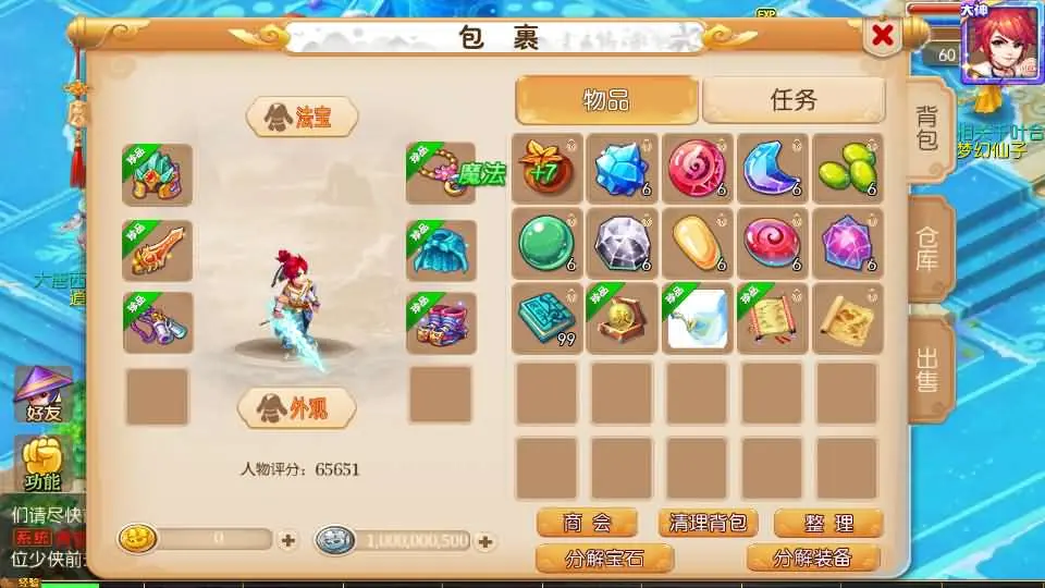 图片[8]-MT3换皮梦幻【大唐西游记3】最新整理Linux手工服务端+安卓苹果双端+GM后台+详细搭建教程+全套源码+攻略-GM999资源网