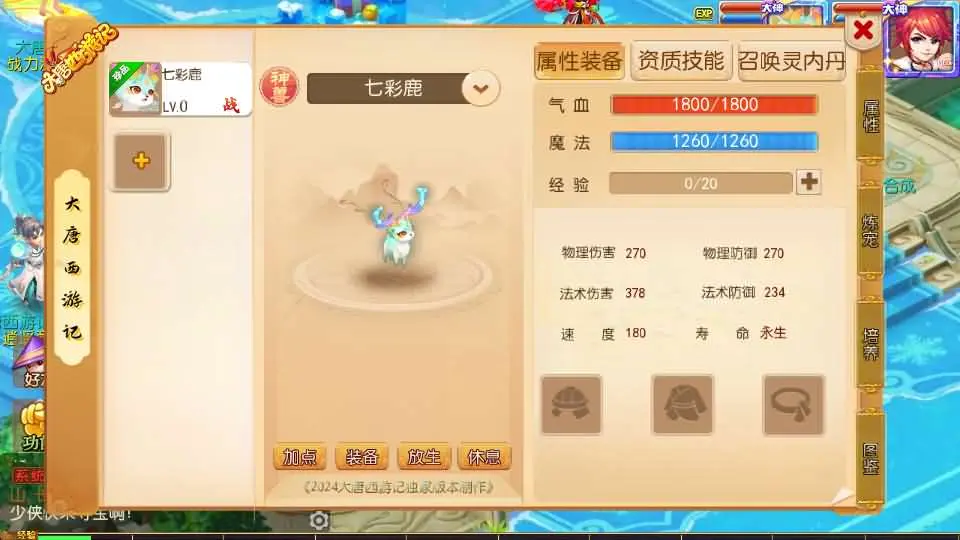 图片[9]-MT3换皮梦幻【大唐西游记3】最新整理Linux手工服务端+安卓苹果双端+GM后台+详细搭建教程+全套源码+攻略-GM999资源网