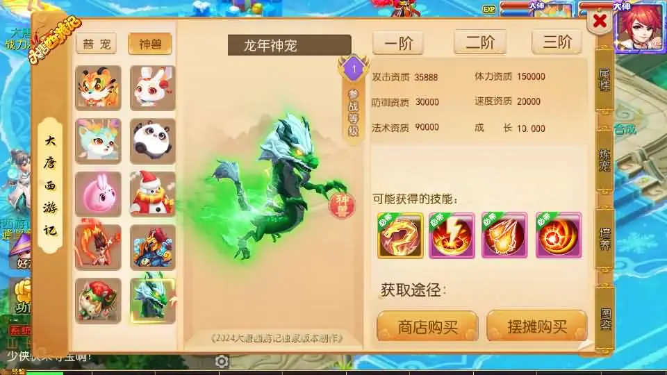 图片[11]-MT3换皮梦幻【大唐西游记3】最新整理Linux手工服务端+安卓苹果双端+GM后台+详细搭建教程+全套源码+攻略-GM999资源网