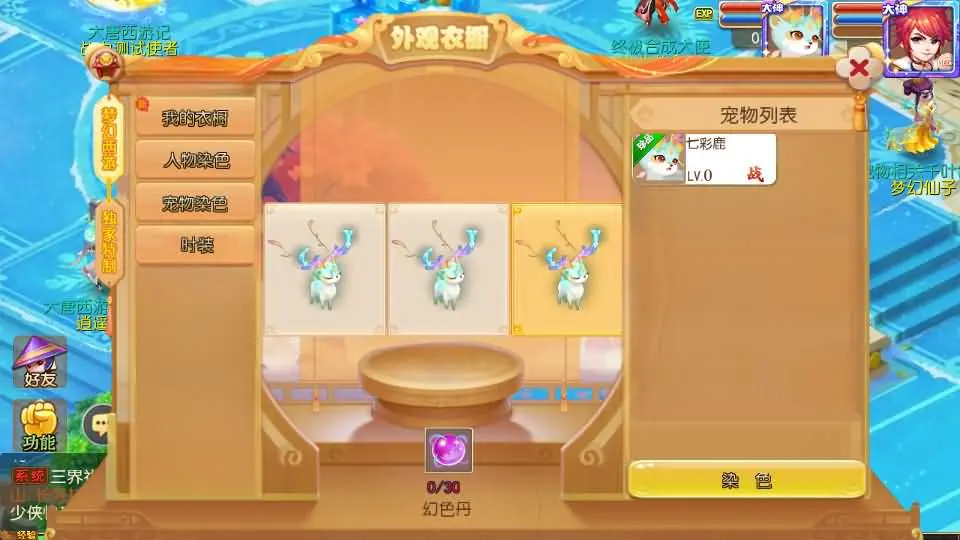 图片[14]-MT3换皮梦幻【大唐西游记3】最新整理Linux手工服务端+安卓苹果双端+GM后台+详细搭建教程+全套源码+攻略-GM999资源网