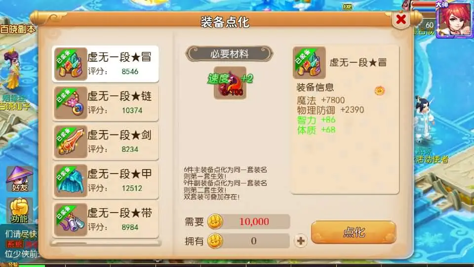 图片[17]-MT3换皮梦幻【大唐西游记3】最新整理Linux手工服务端+安卓苹果双端+GM后台+详细搭建教程+全套源码+攻略-GM999资源网