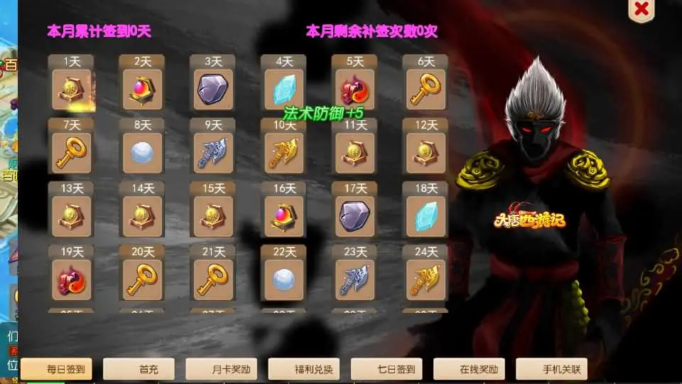 图片[19]-MT3换皮梦幻【大唐西游记3】最新整理Linux手工服务端+安卓苹果双端+GM后台+详细搭建教程+全套源码+攻略-GM999资源网