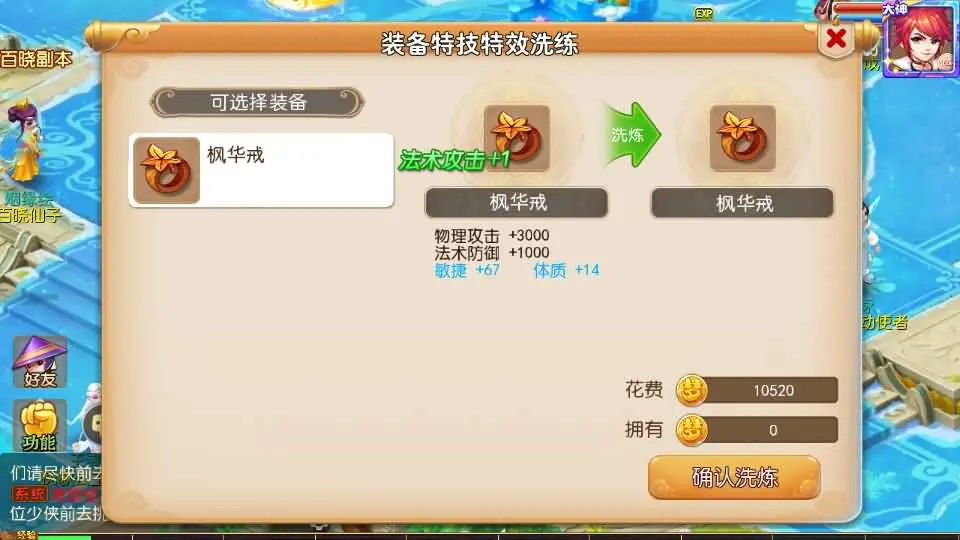 图片[20]-MT3换皮梦幻【大唐西游记3】最新整理Linux手工服务端+安卓苹果双端+GM后台+详细搭建教程+全套源码+攻略-GM999资源网