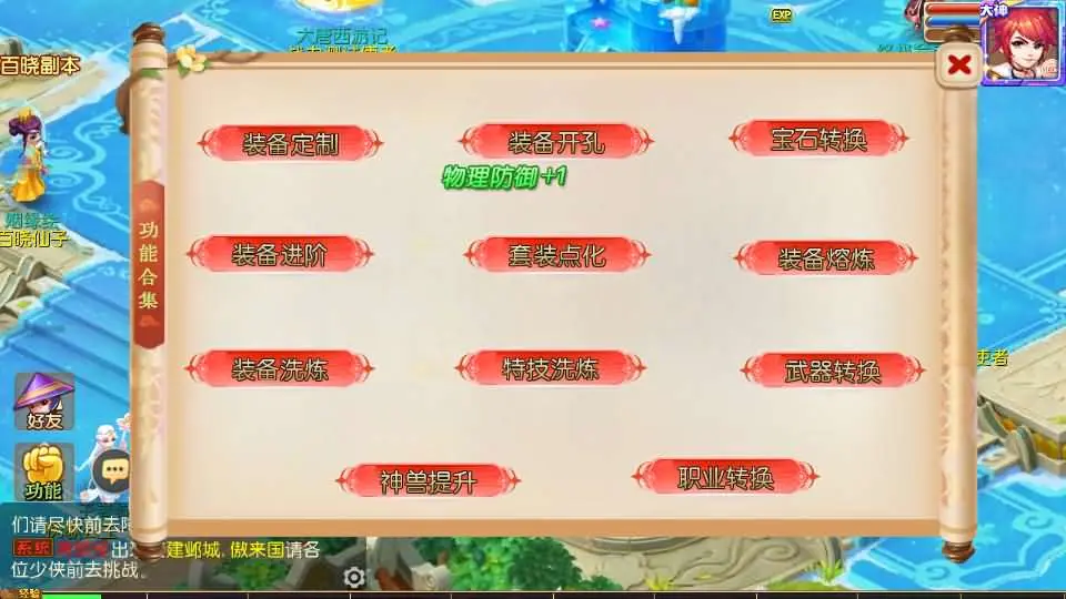 图片[21]-MT3换皮梦幻【大唐西游记3】最新整理Linux手工服务端+安卓苹果双端+GM后台+详细搭建教程+全套源码+攻略-GM999资源网