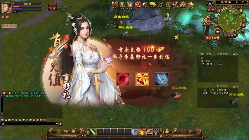 图片[3]-经典武侠端游【天龙八部之龙战国际】最新整理Linux手工服务端+PC客户端+GM工具+详细搭建教程-GM999资源网