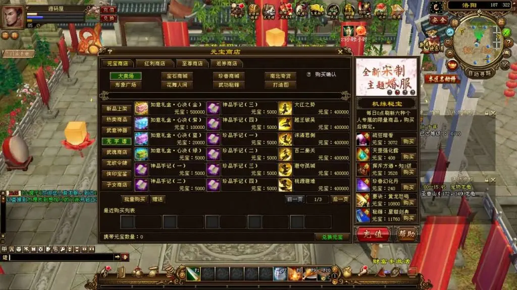 图片[10]-经典武侠端游【天龙八部之龙战国际】最新整理Linux手工服务端+PC客户端+GM工具+详细搭建教程-GM999资源网