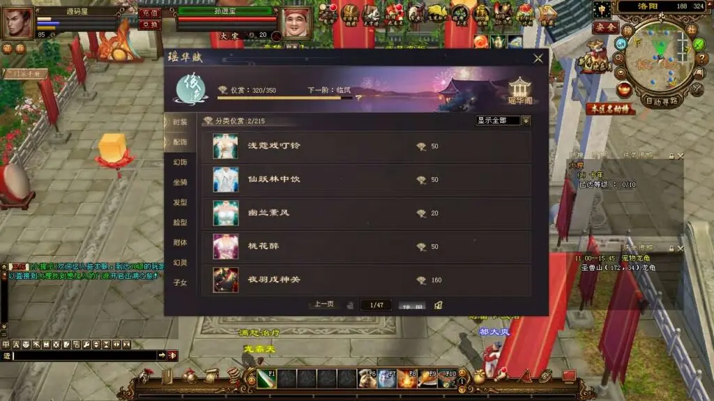 图片[11]-经典武侠端游【天龙八部之龙战国际】最新整理Linux手工服务端+PC客户端+GM工具+详细搭建教程-GM999资源网