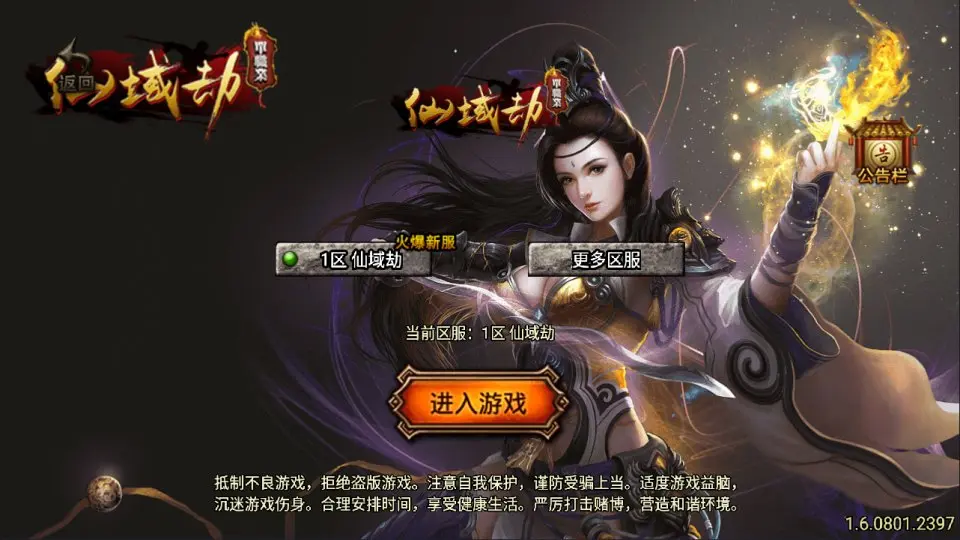 战神引擎传奇手游【仙域劫单职业精修免授权版[白猪3.1]】最新整理Win一键服务端+GM授权后台+安卓苹果双端+详细搭建教程+视频教程-GM999资源网