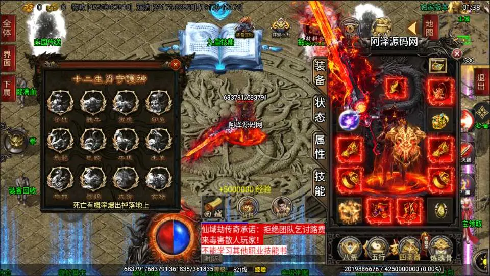 图片[3]-战神引擎传奇手游【仙域劫单职业精修免授权版[白猪3.1]】最新整理Win一键服务端+GM授权后台+安卓苹果双端+详细搭建教程+视频教程-GM999资源网