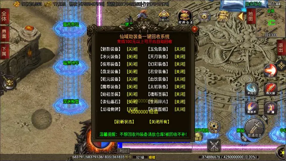 图片[7]-战神引擎传奇手游【仙域劫单职业精修免授权版[白猪3.1]】最新整理Win一键服务端+GM授权后台+安卓苹果双端+详细搭建教程+视频教程-GM999资源网