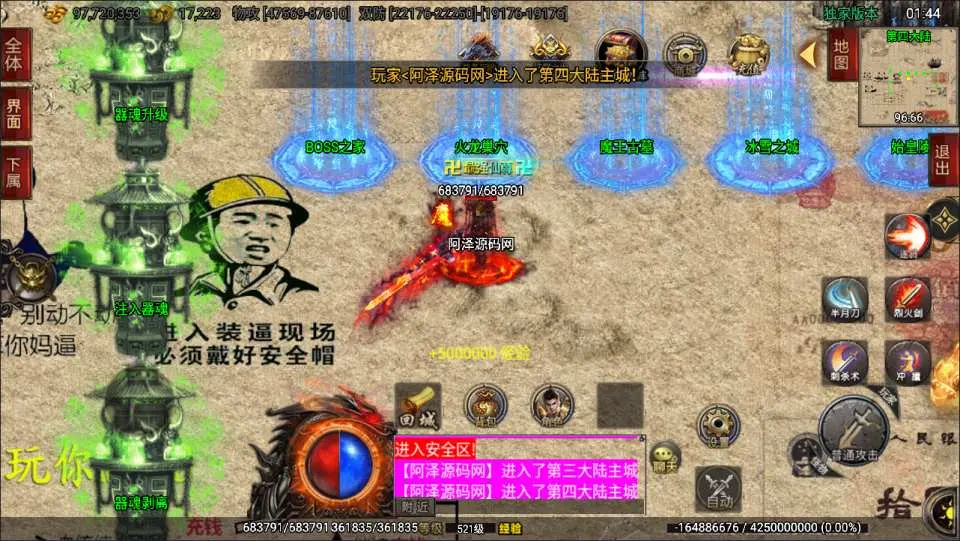 图片[9]-战神引擎传奇手游【仙域劫单职业精修免授权版[白猪3.1]】最新整理Win一键服务端+GM授权后台+安卓苹果双端+详细搭建教程+视频教程-GM999资源网