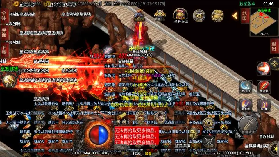 图片[11]-战神引擎传奇手游【仙域劫单职业精修免授权版[白猪3.1]】最新整理Win一键服务端+GM授权后台+安卓苹果双端+详细搭建教程+视频教程-GM999资源网