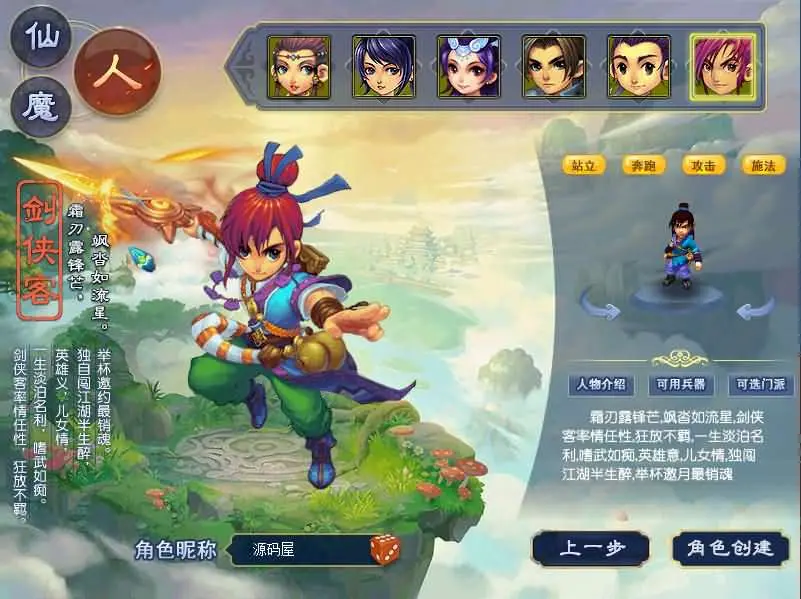 图片[2]-GGE2互通西游【死神西游完整版】最新整理Win系服务端+安卓+PC客户端+全套源码+详细搭建教程-GM999资源网
