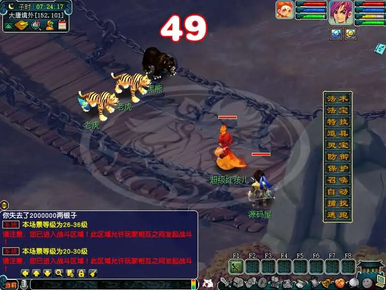 图片[6]-GGE2互通西游【死神西游完整版】最新整理Win系服务端+安卓+PC客户端+全套源码+详细搭建教程-GM999资源网