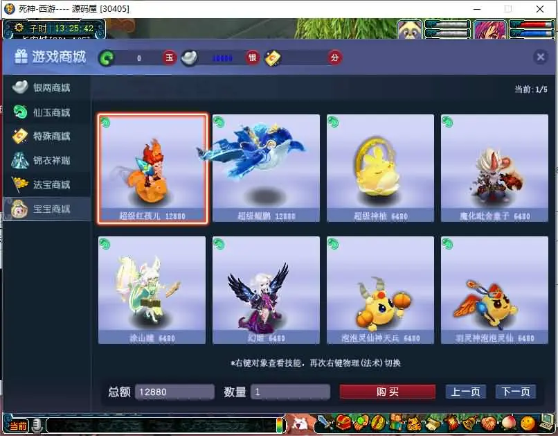 图片[7]-GGE2互通西游【死神西游完整版】最新整理Win系服务端+安卓+PC客户端+全套源码+详细搭建教程-GM999资源网