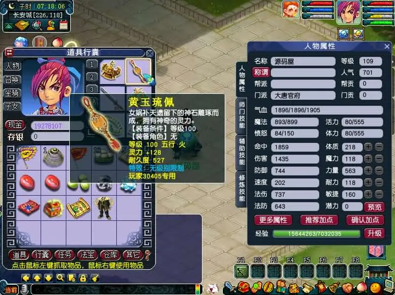 图片[8]-GGE2互通西游【死神西游完整版】最新整理Win系服务端+安卓+PC客户端+全套源码+详细搭建教程-GM999资源网