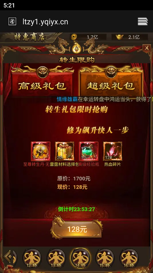 图片[5]-三网雷霆H5游戏【新UI雷霆霸主之齐天圣域H5内购版】最新整理Linux手工服务端+GM后台+详细搭建教程-GM999资源网