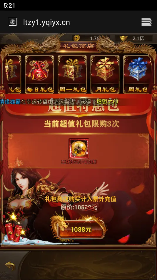 图片[6]-三网雷霆H5游戏【新UI雷霆霸主之齐天圣域H5内购版】最新整理Linux手工服务端+GM后台+详细搭建教程-GM999资源网
