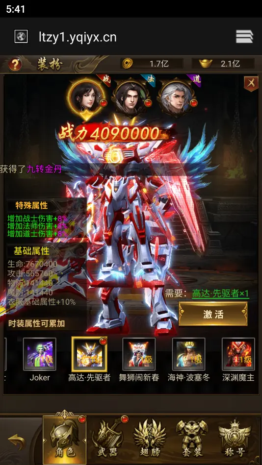 图片[8]-三网雷霆H5游戏【新UI雷霆霸主之齐天圣域H5内购版】最新整理Linux手工服务端+GM后台+详细搭建教程-GM999资源网