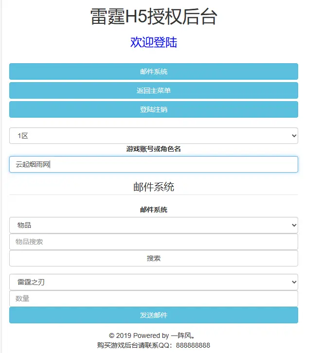 图片[13]-三网雷霆H5游戏【新UI雷霆霸主之齐天圣域H5内购版】最新整理Linux手工服务端+GM后台+详细搭建教程-GM999资源网
