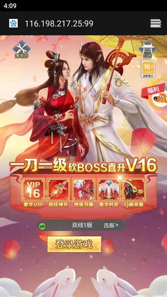 三网H5游戏【超变九州2-99阶】最新整理linux服务端+内购+管理后台+兑换码生成+架设教程+视频教程-GM999资源网