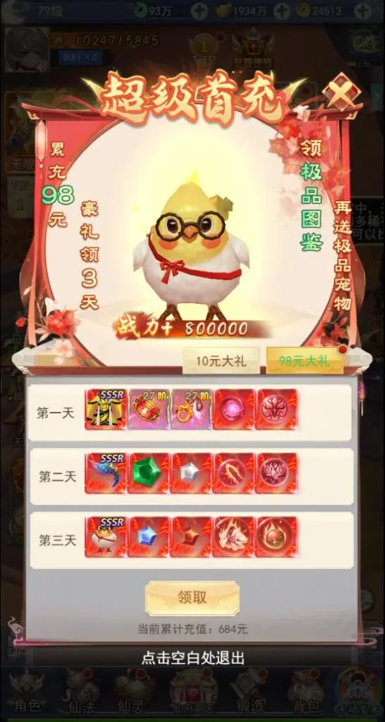 图片[4]-三网H5游戏【超变九州2-99阶】最新整理linux服务端+内购+管理后台+兑换码生成+架设教程+视频教程-GM999资源网