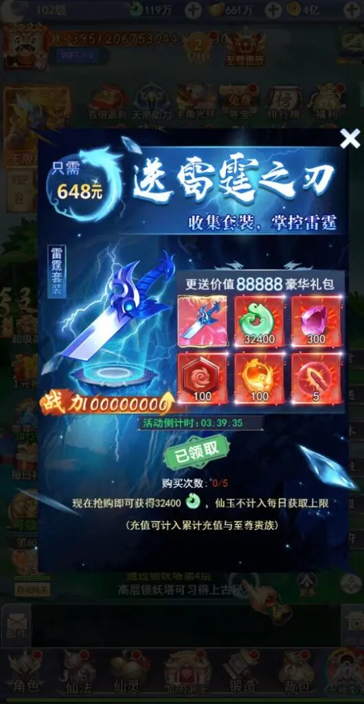 图片[5]-三网H5游戏【超变九州2-99阶】最新整理linux服务端+内购+管理后台+兑换码生成+架设教程+视频教程-GM999资源网