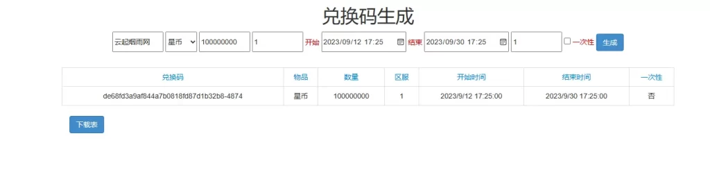 图片[8]-三网H5游戏【超变九州2-99阶】最新整理linux服务端+内购+管理后台+兑换码生成+架设教程+视频教程-GM999资源网