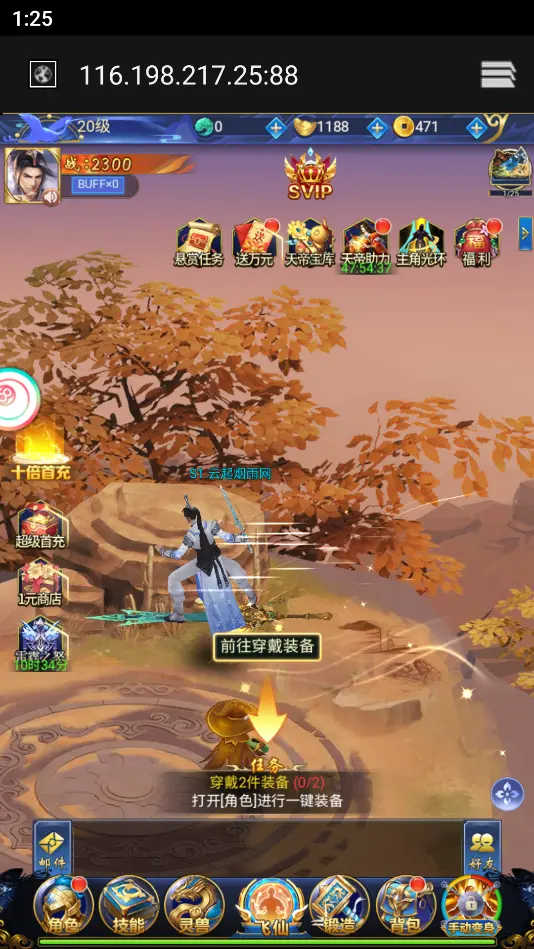 三网唯美仙侠H5游戏【无敌剑域H5】最新整理Linux手工服务端+运营后台+GM授权后台+详细搭建教程-GM999资源网