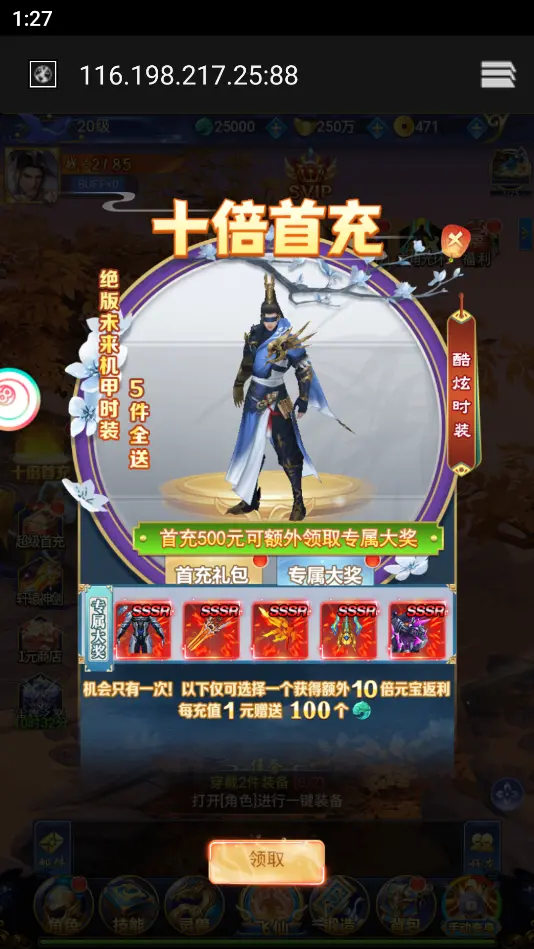 图片[2]-三网唯美仙侠H5游戏【无敌剑域H5】最新整理Linux手工服务端+运营后台+GM授权后台+详细搭建教程-GM999资源网