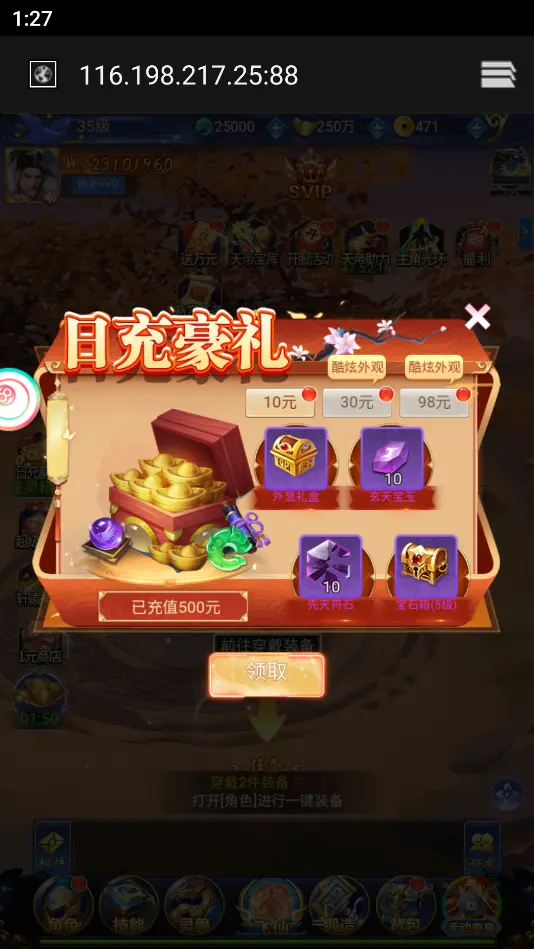 图片[3]-三网唯美仙侠H5游戏【无敌剑域H5】最新整理Linux手工服务端+运营后台+GM授权后台+详细搭建教程-GM999资源网