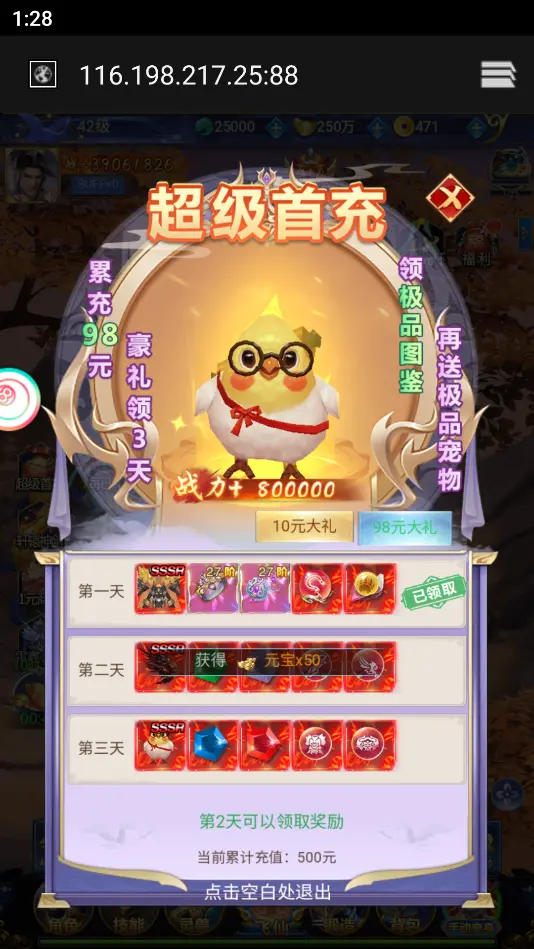 图片[4]-三网唯美仙侠H5游戏【无敌剑域H5】最新整理Linux手工服务端+运营后台+GM授权后台+详细搭建教程-GM999资源网