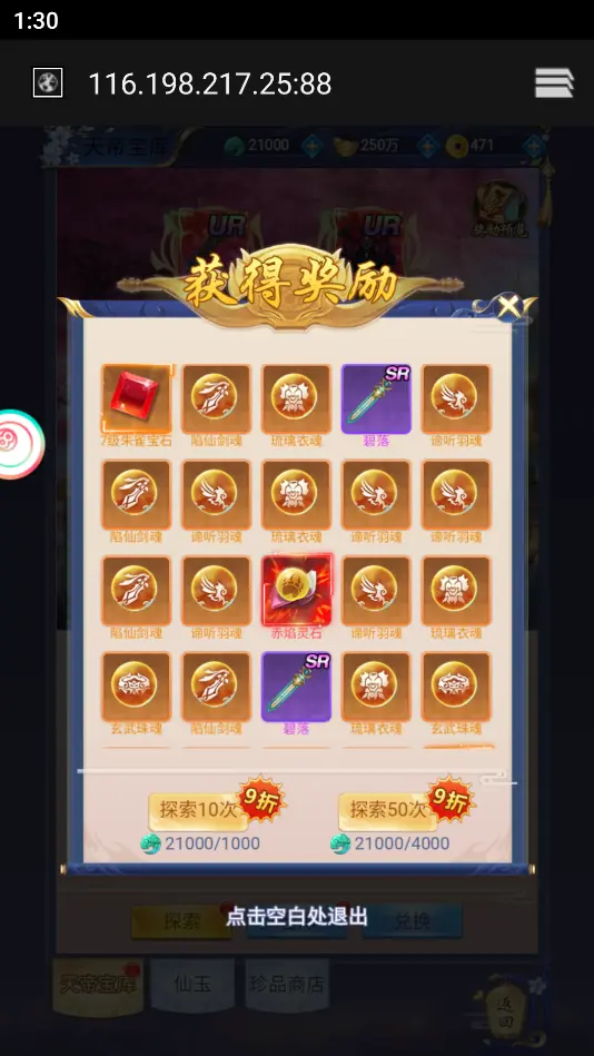 图片[5]-三网唯美仙侠H5游戏【无敌剑域H5】最新整理Linux手工服务端+运营后台+GM授权后台+详细搭建教程-GM999资源网