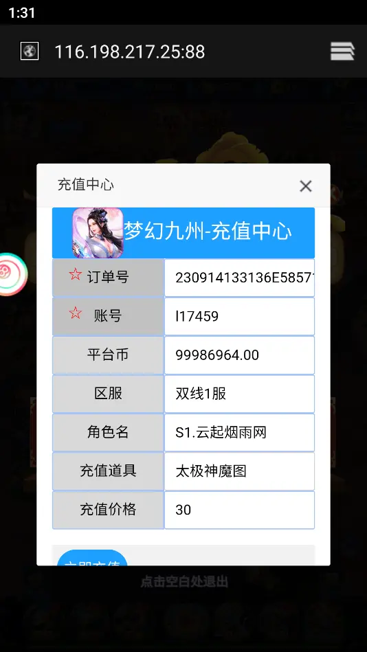 图片[7]-三网唯美仙侠H5游戏【无敌剑域H5】最新整理Linux手工服务端+运营后台+GM授权后台+详细搭建教程-GM999资源网
