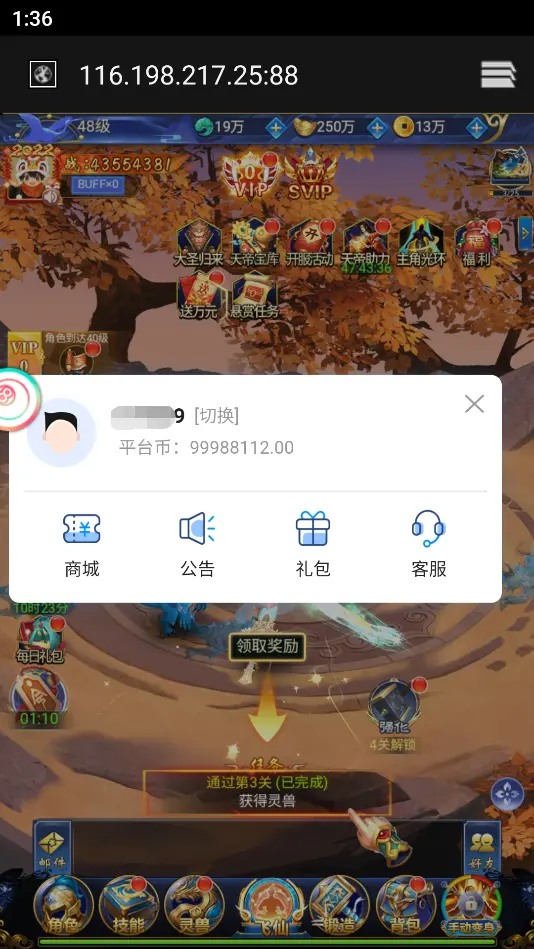 图片[9]-三网唯美仙侠H5游戏【无敌剑域H5】最新整理Linux手工服务端+运营后台+GM授权后台+详细搭建教程-GM999资源网