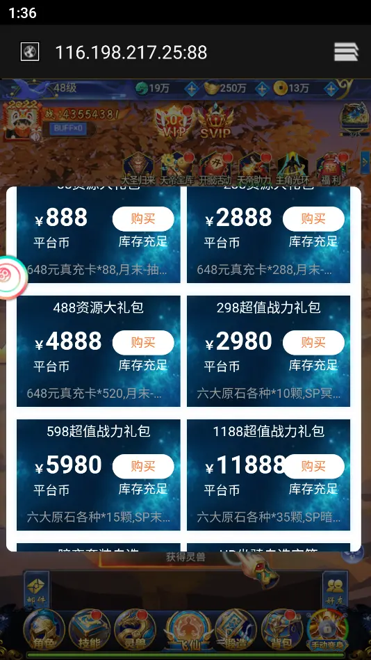 图片[10]-三网唯美仙侠H5游戏【无敌剑域H5】最新整理Linux手工服务端+运营后台+GM授权后台+详细搭建教程-GM999资源网