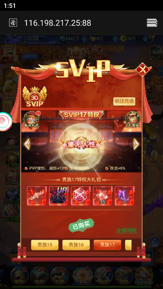 图片[11]-三网唯美仙侠H5游戏【无敌剑域H5】最新整理Linux手工服务端+运营后台+GM授权后台+详细搭建教程-GM999资源网
