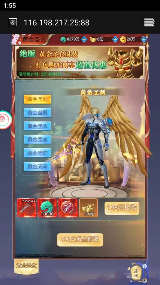图片[13]-三网唯美仙侠H5游戏【无敌剑域H5】最新整理Linux手工服务端+运营后台+GM授权后台+详细搭建教程-GM999资源网