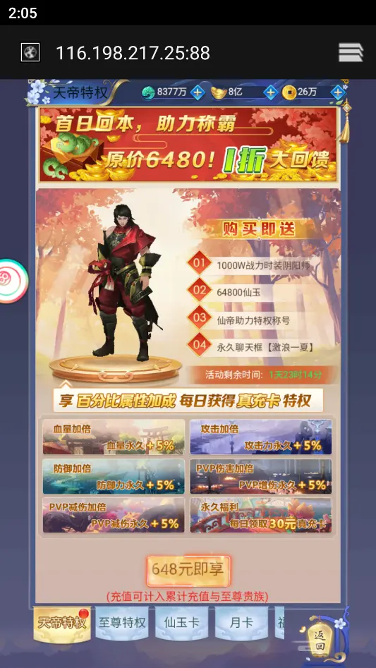 图片[14]-三网唯美仙侠H5游戏【无敌剑域H5】最新整理Linux手工服务端+运营后台+GM授权后台+详细搭建教程-GM999资源网